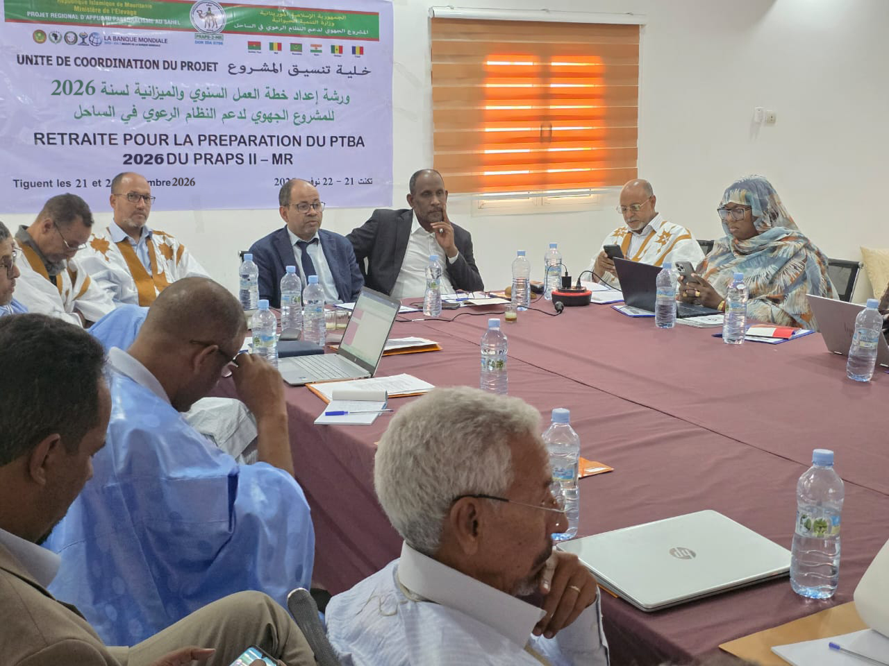 تكنت: ورشة إعداد خطة عمل وميزانية PRAPS-2 لسنة 2026